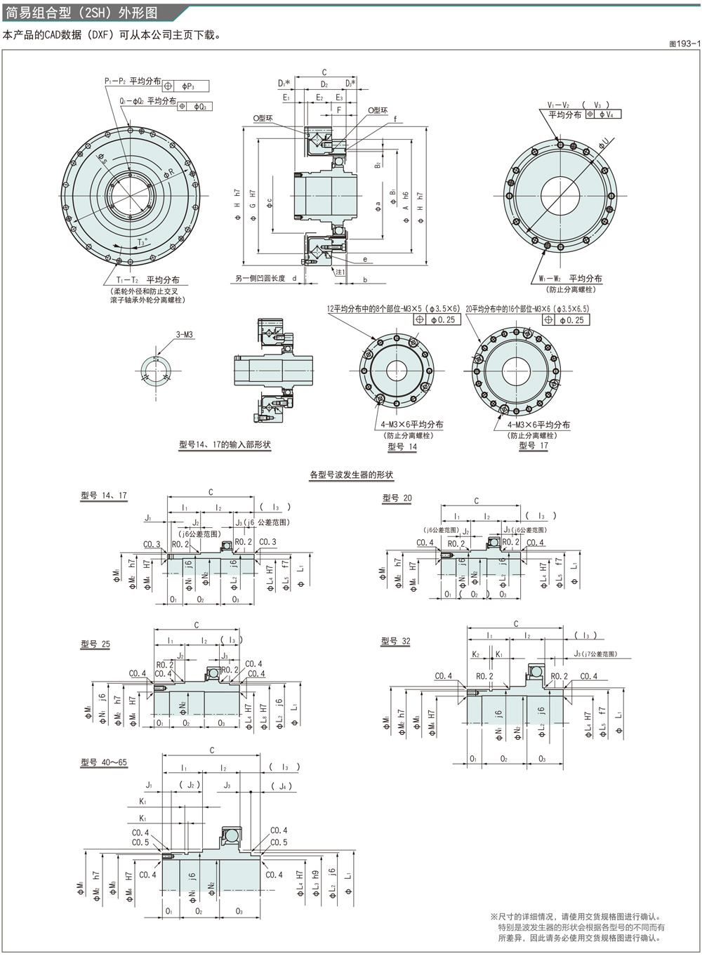 VHS-2SH参数-1.jpg