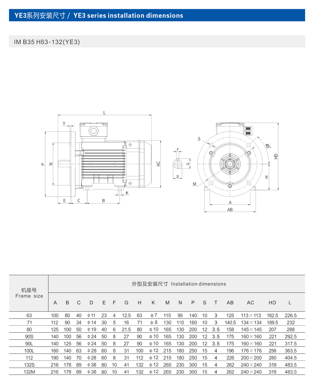 通用电机参数-4.jpg
