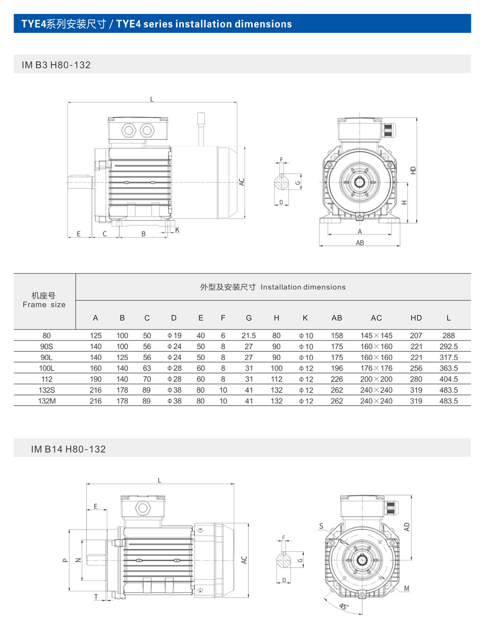 通用电机参数-5.jpg