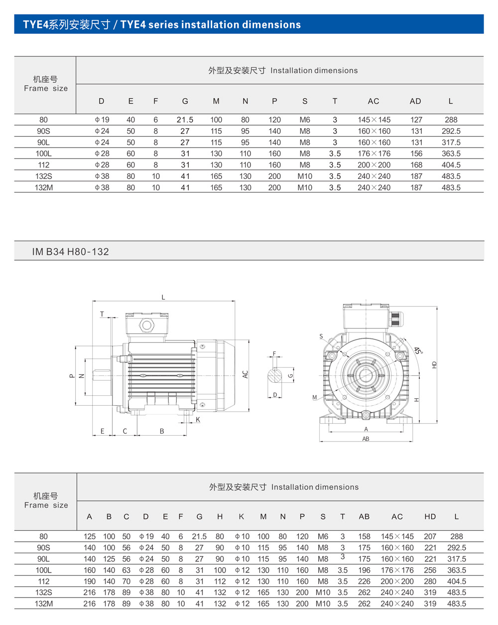 通用电机参数-6.jpg
