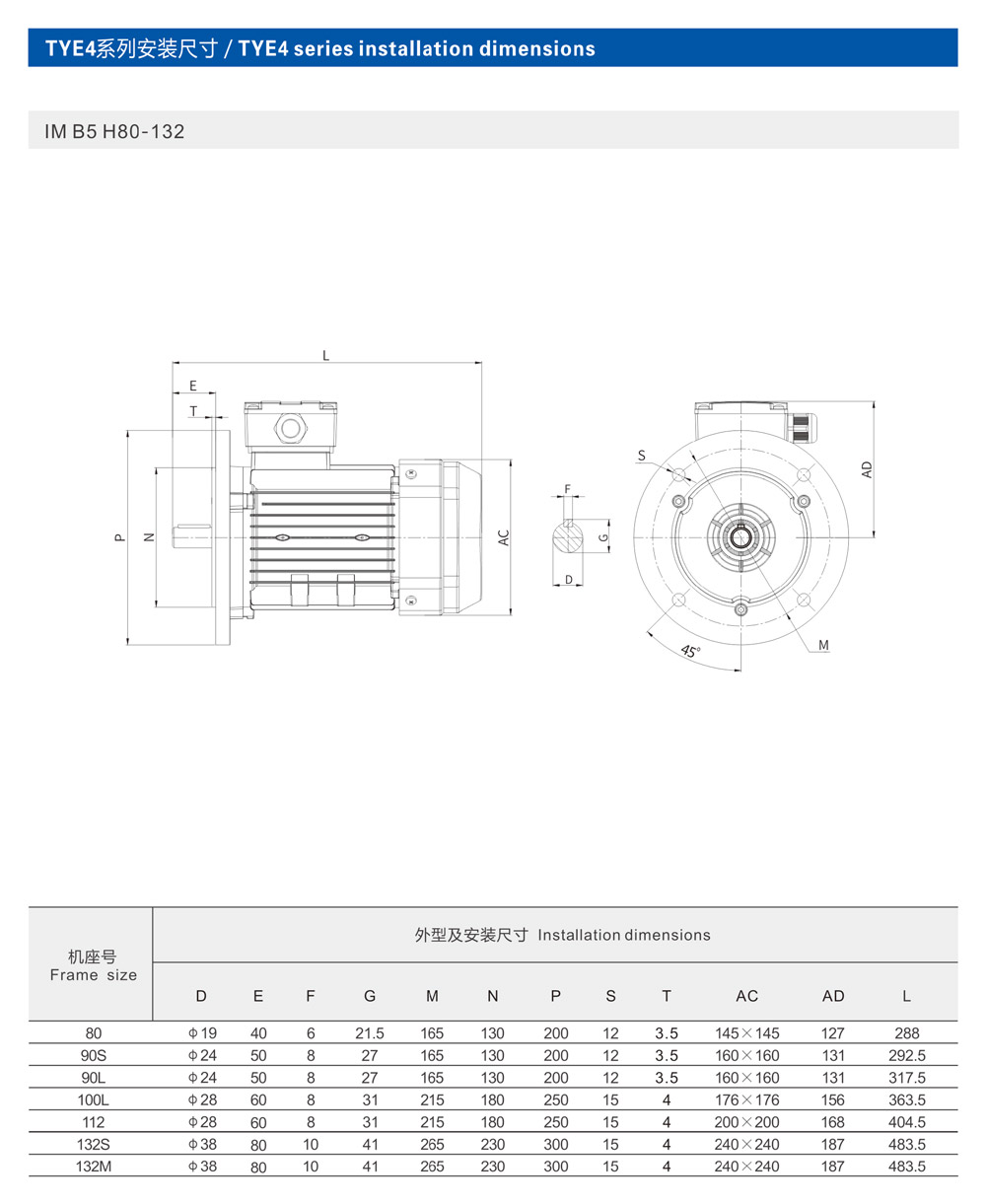 通用电机参数-7.jpg
