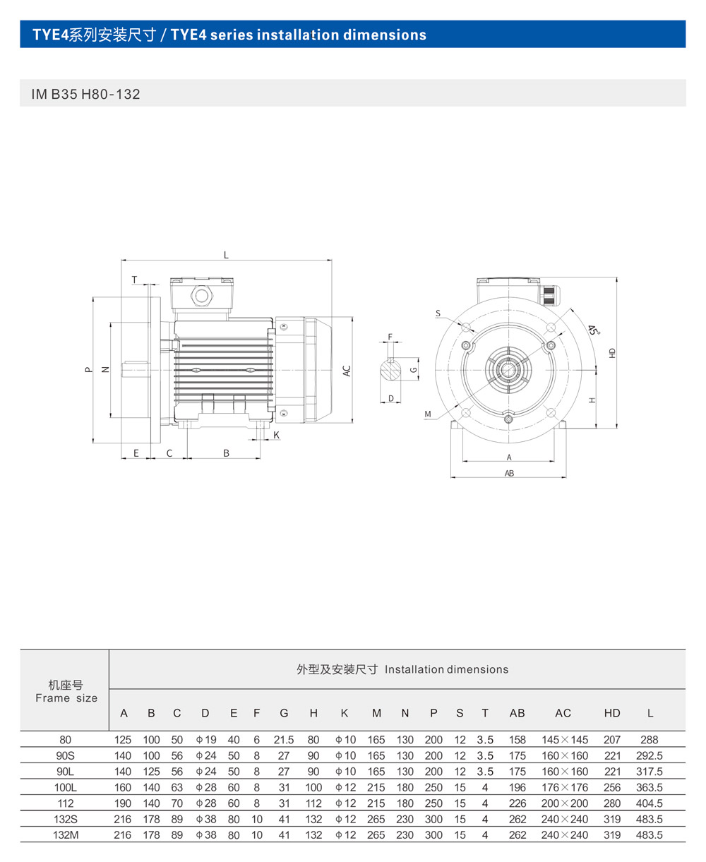 通用电机参数-8.jpg